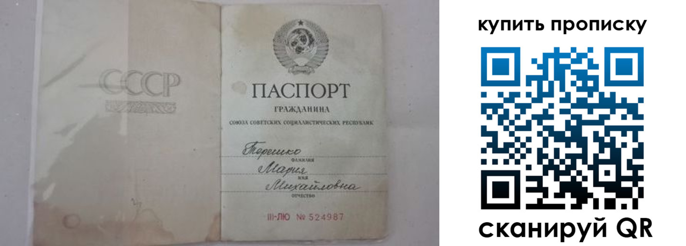 временная регистрация надежно в Валуйках