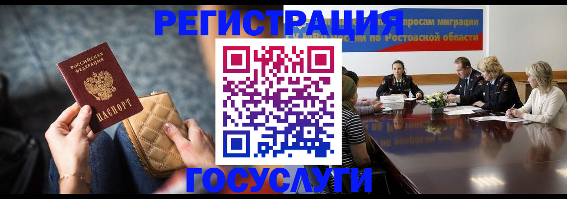 где прописаться в Валуйках