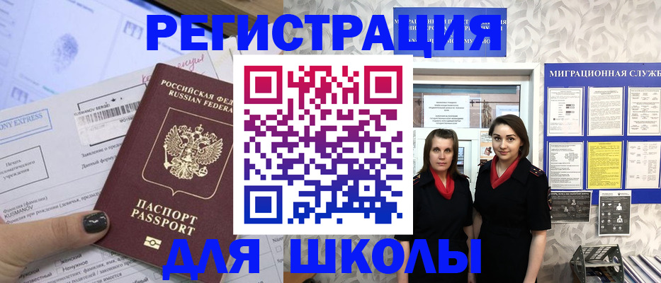 прописка поиск в Валуйках