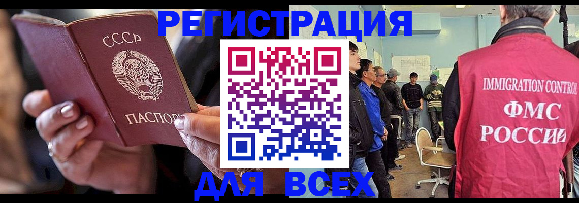 прописка регистрация в Валуйках