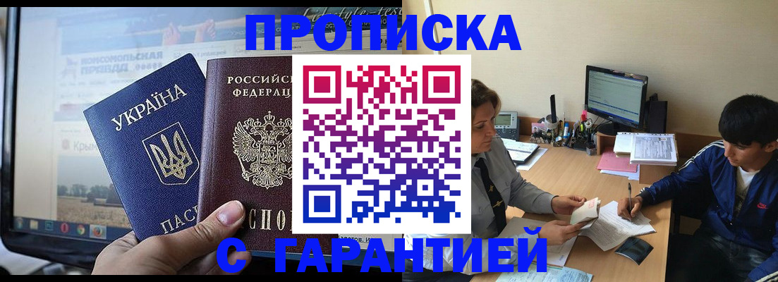 временная регистрация 2025 в Валуйках