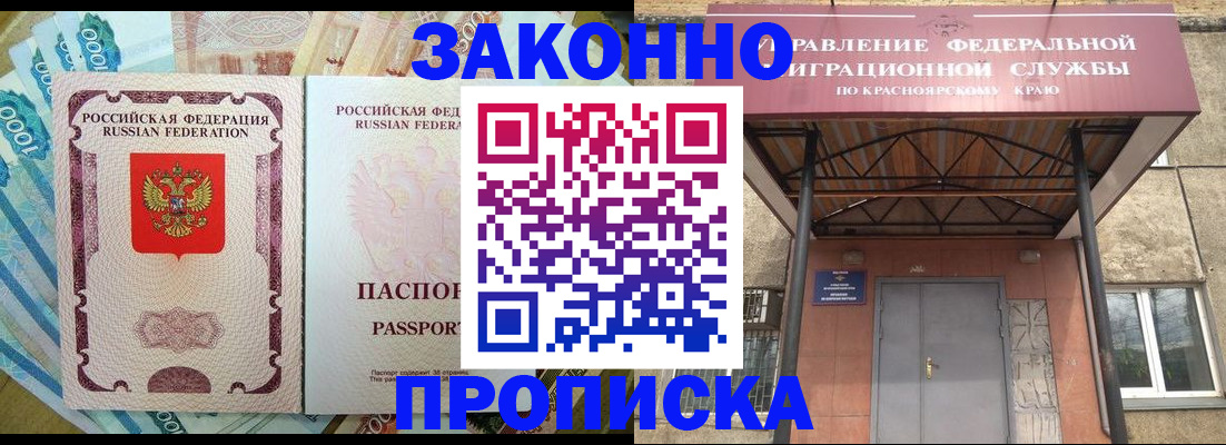 временная прописка в Валуйках