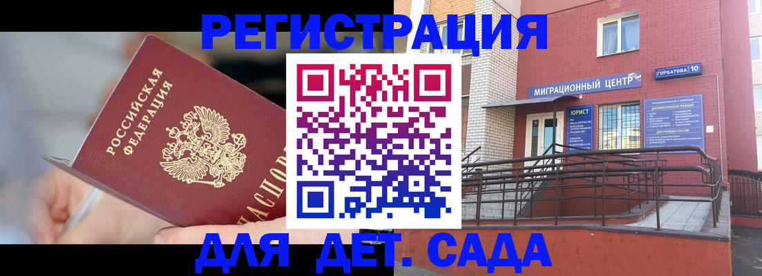 прописка поиск в Валуйках