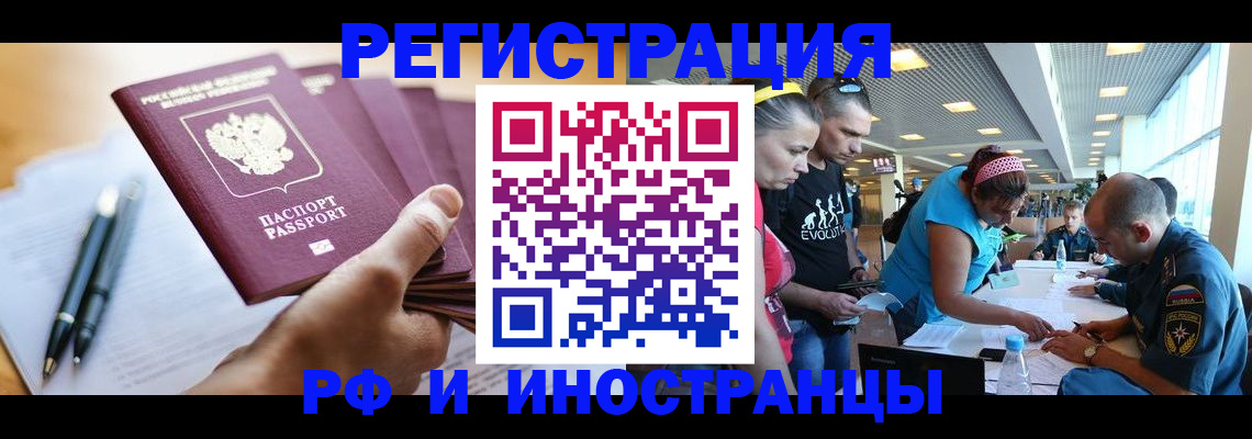 временная регистрация адрес в Валуйках