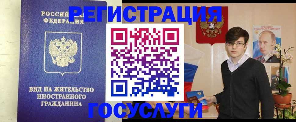 прописка гарантия в Валуйках